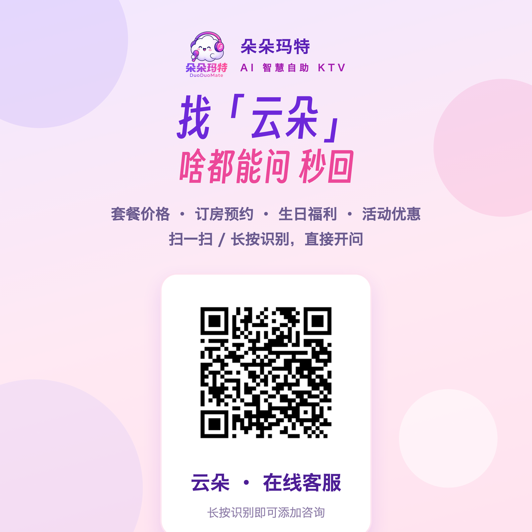 客服二维码